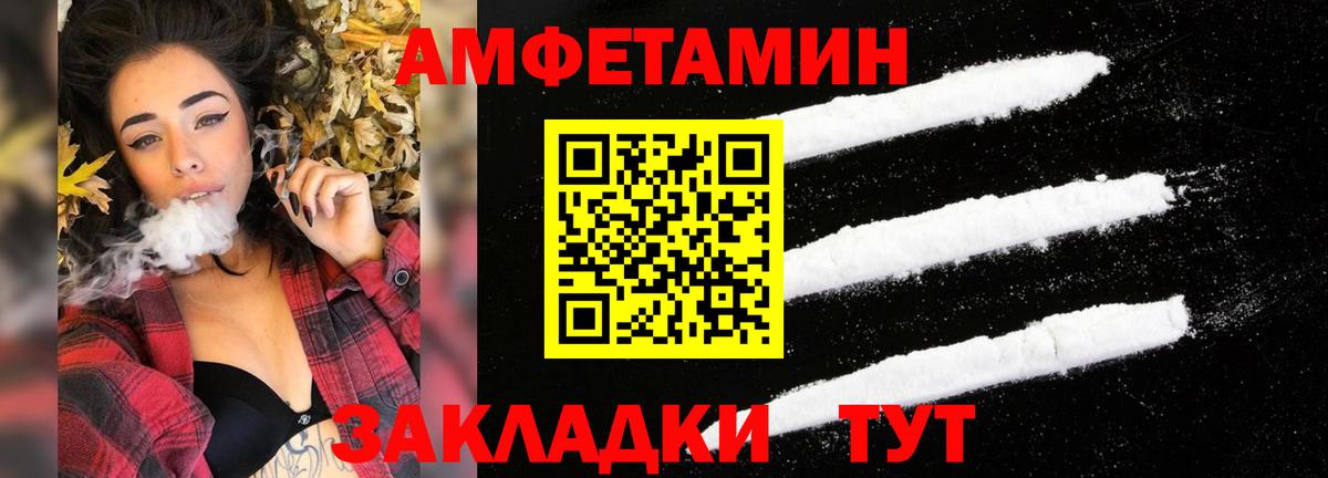 Амфетамин  Амфетамин 97%  Вход с VPN  Воткинск 