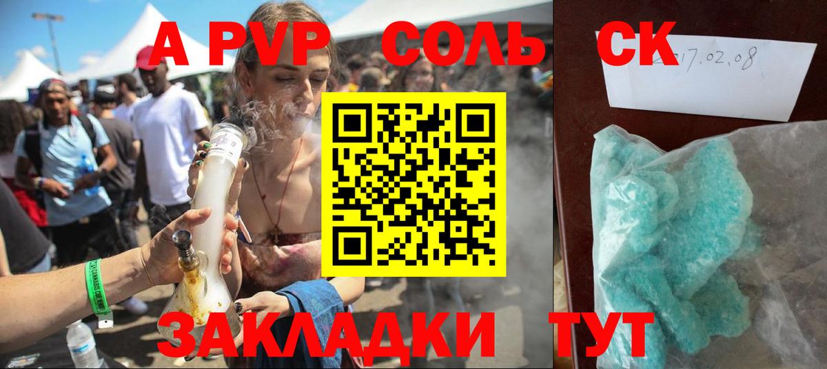 Альфа ПВП кристаллы  Alpha PVP крисы CK  А ПВП  Вход с VPN  Воткинск  Alfa_PVP Соль 