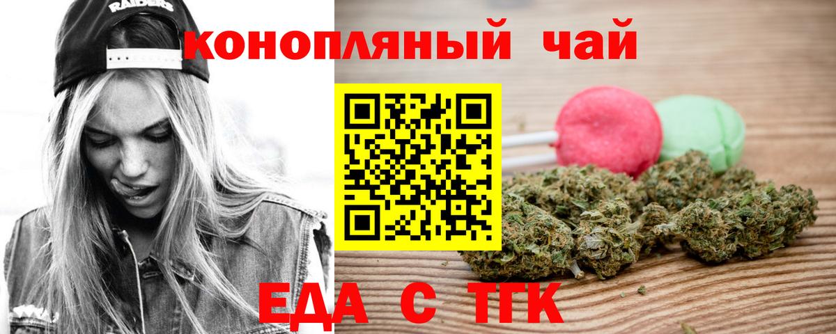Cannafood марихуана  Вход с VPN  Воткинск 