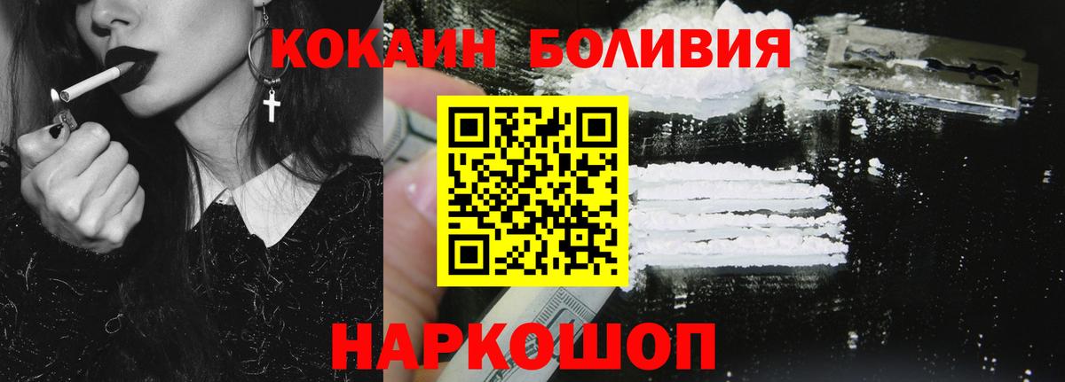 Воткинск  КОКАИН Боливия  КОКАИН 98%  Вход с VPN 
