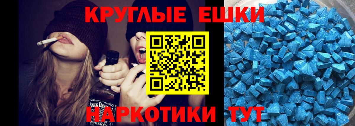 ЭКСТАЗИ 280 MDMA Воткинск