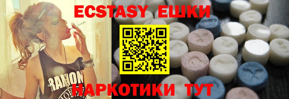 Ecstasy 280 MDMA  где можно купить   Экстази  Воткинск  mega вход  Вход с VPN 