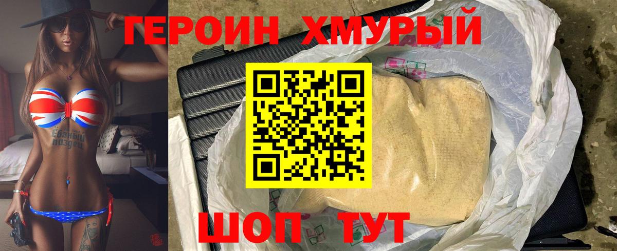 ГЕРОИН афганец  Вход с VPN  Героин  Воткинск 