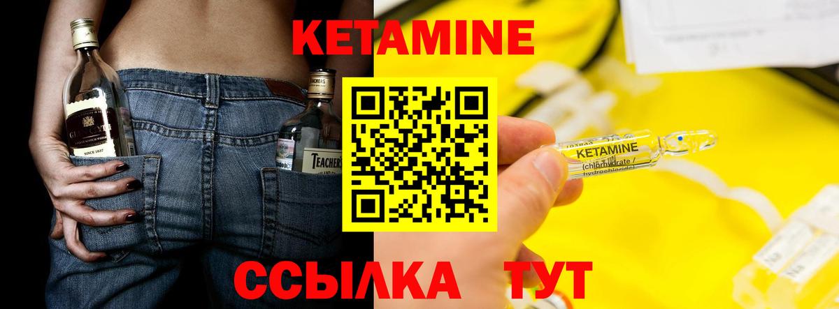 КЕТАМИН ketamine  Кетамин VHQ  Воткинск  MEGA сайт  мориарти Telegram  Вход с VPN 