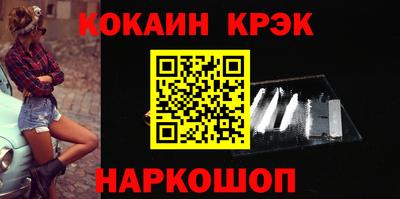 кокаин Ставрополь