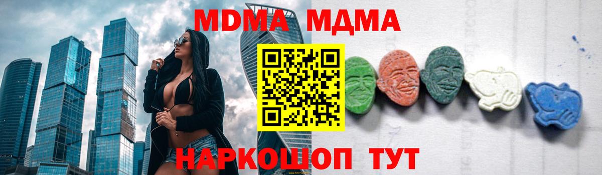 МДМА Molly  МДМА молли  Воткинск  Вход с VPN 