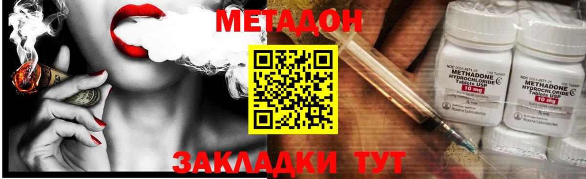 МЕТАДОН мёд  Вход с VPN  mega ссылки  Воткинск 
