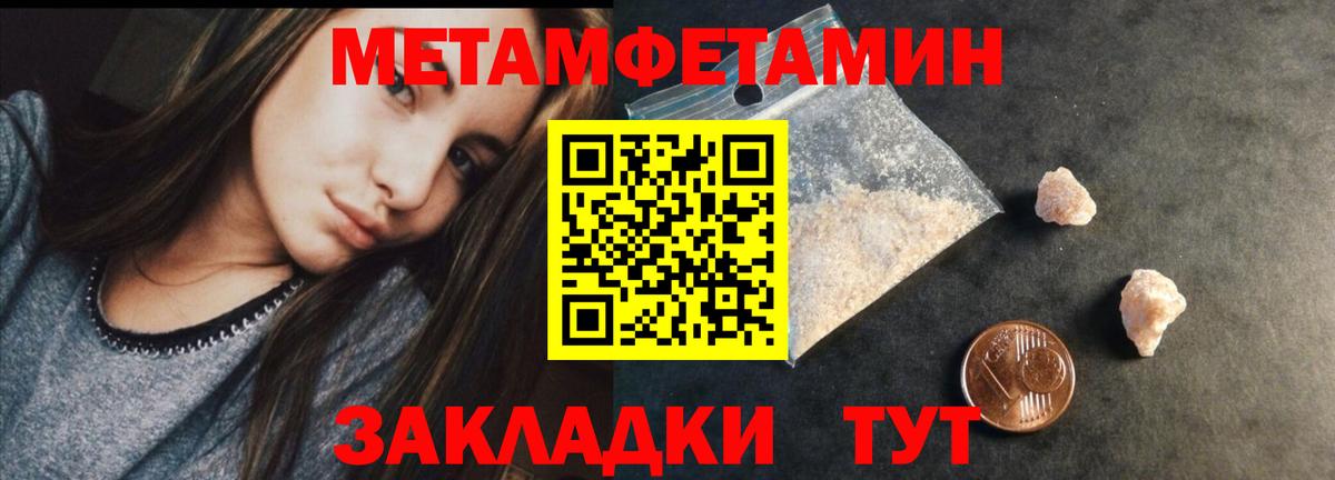 Метамфетамин винт  Вход с VPN  Метамфетамин винт  Первитин  Воткинск 