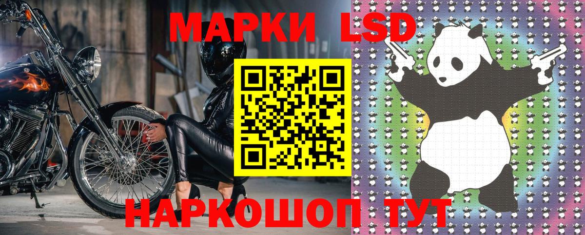 Воткинск  Наркотические марки 1500мкг  Вход с VPN 