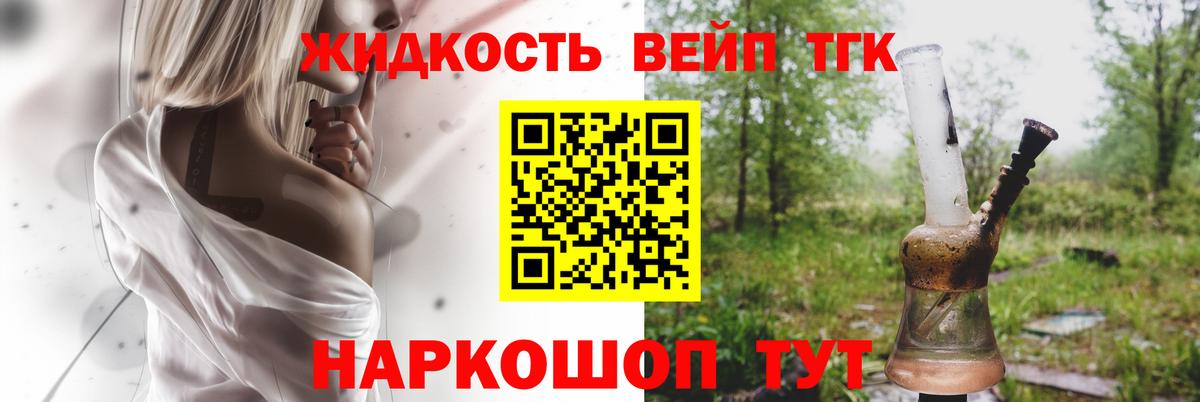 Воткинск  Дистиллят ТГК вейп с тгк  купить наркоту  Вход с VPN  Дистиллят ТГК концентрат 